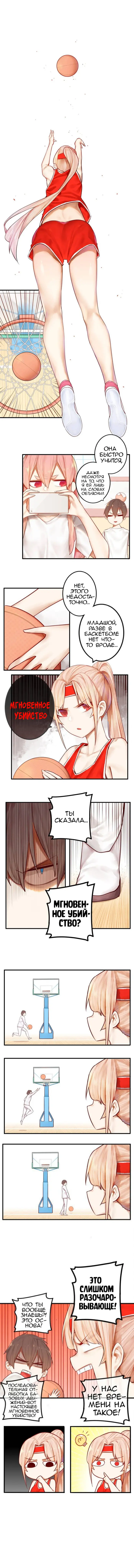 Страница 4