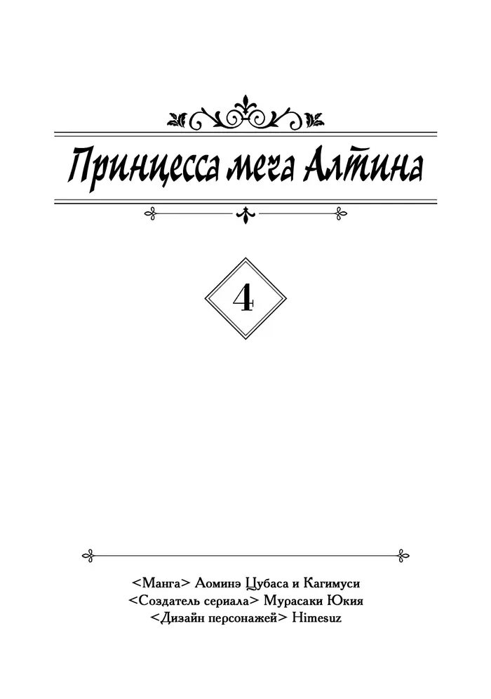 Страница 3