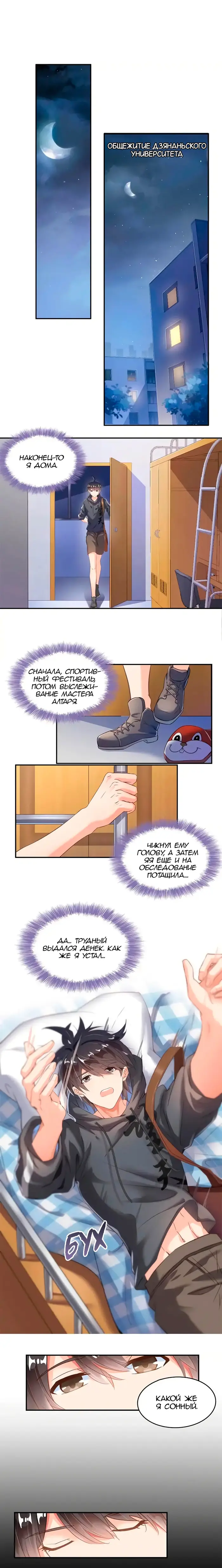 Страница 5