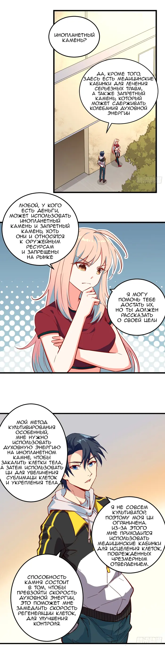 Страница 10
