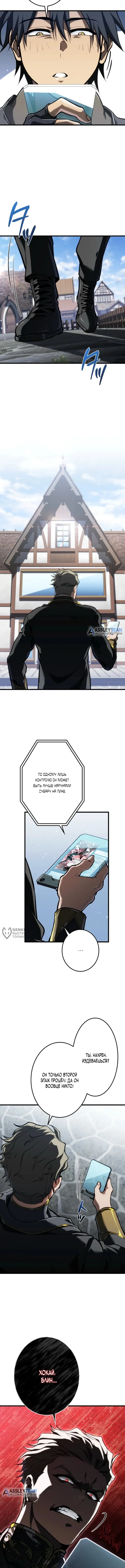 Страница 10
