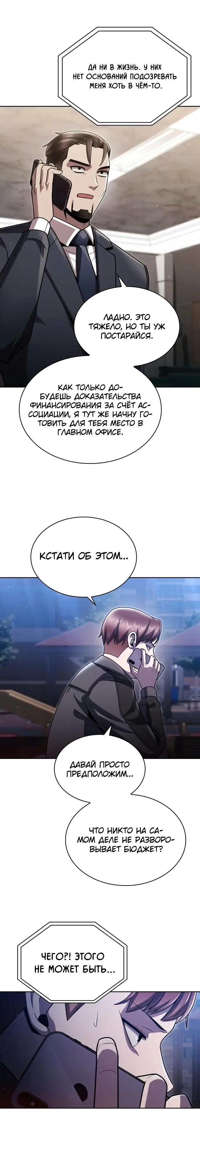Страница 32