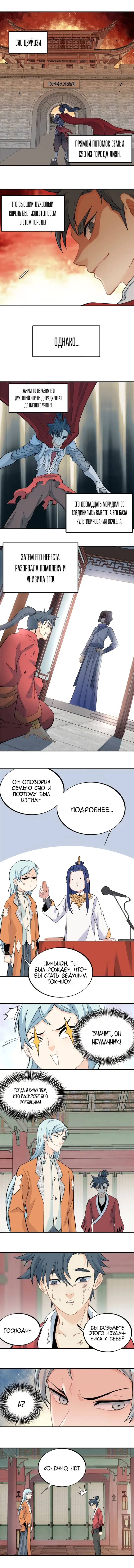 Страница 3
