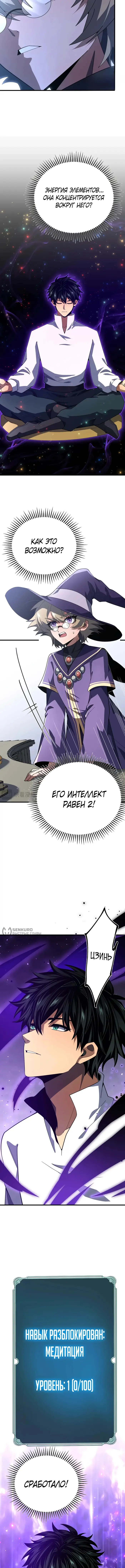 Страница 10