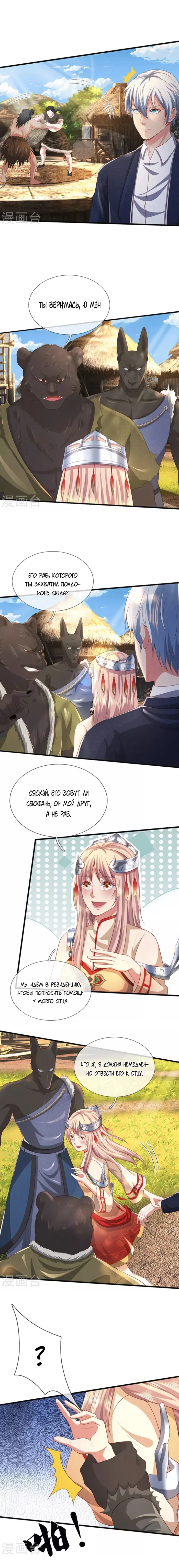 Страница 2
