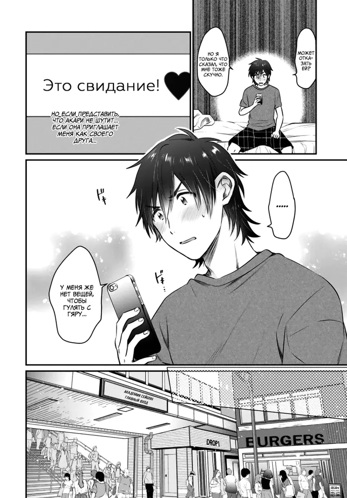 Страница 6