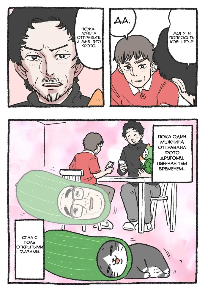 Страница 2