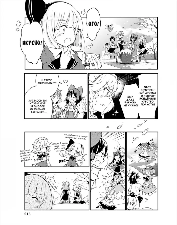 Страница 11