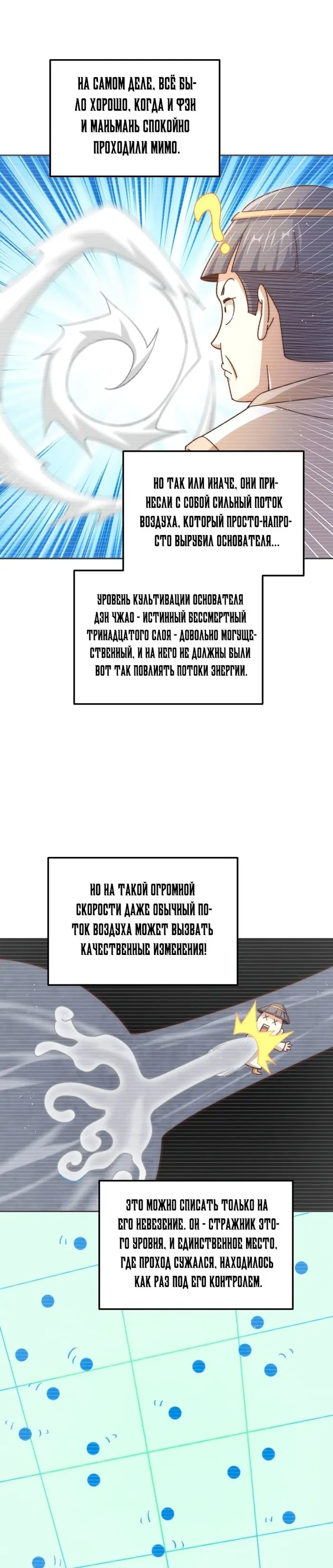 Страница 22