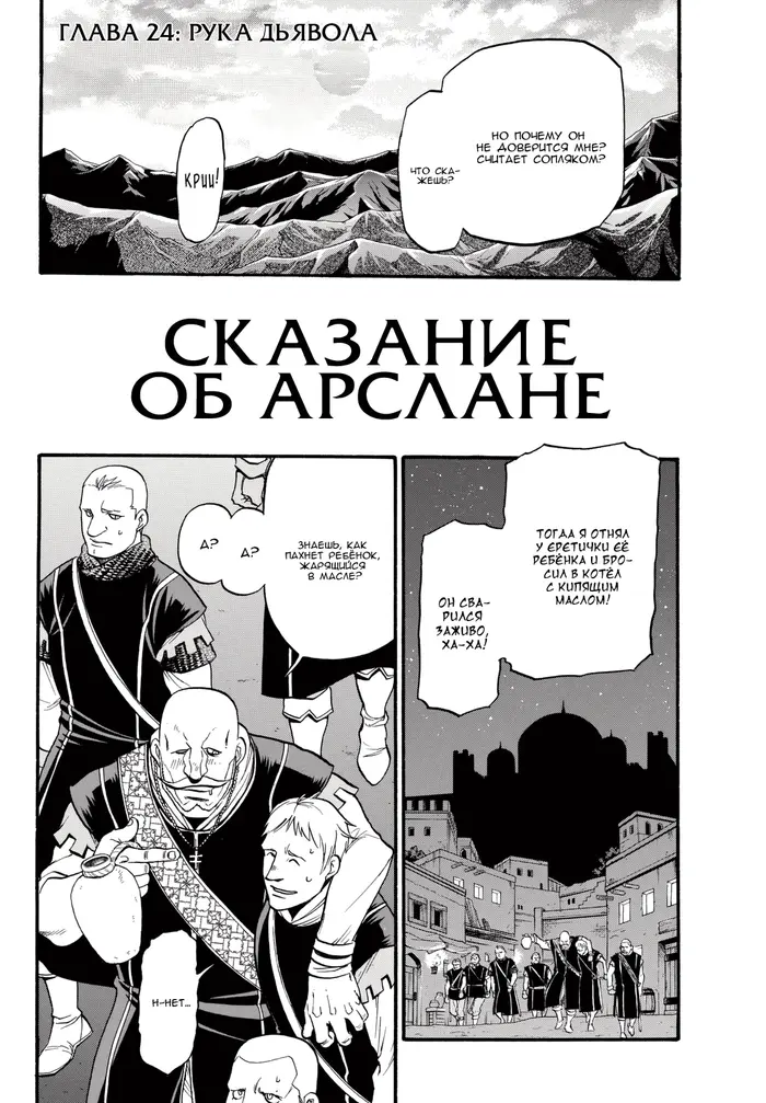 Страница 7