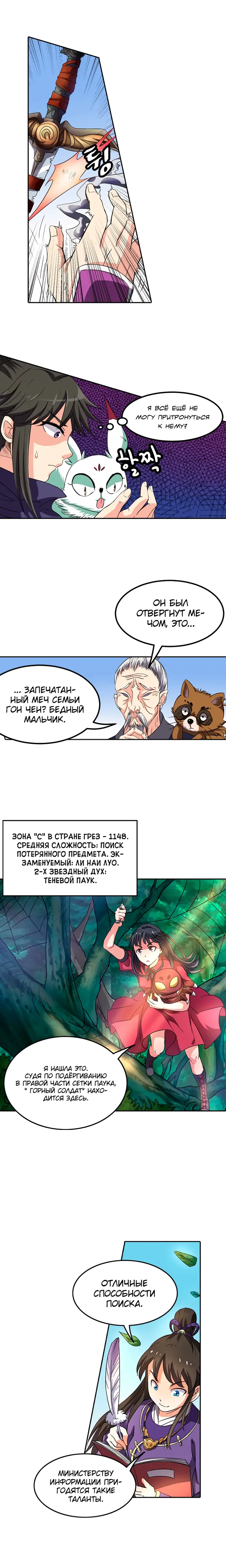 Страница 4