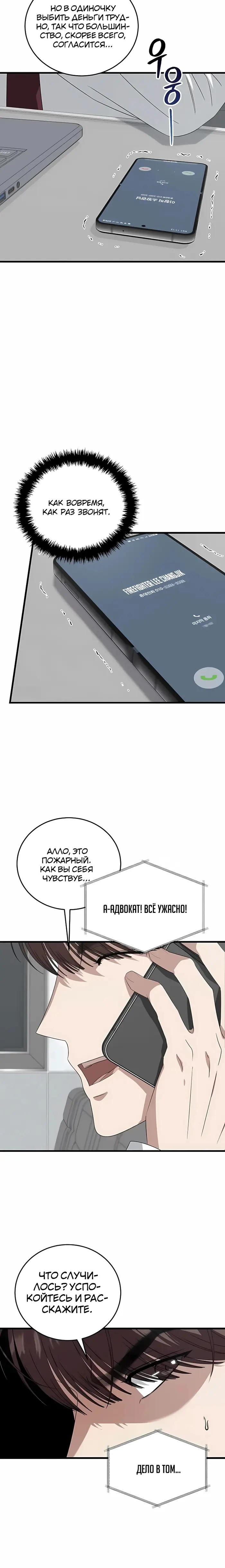 Страница 19