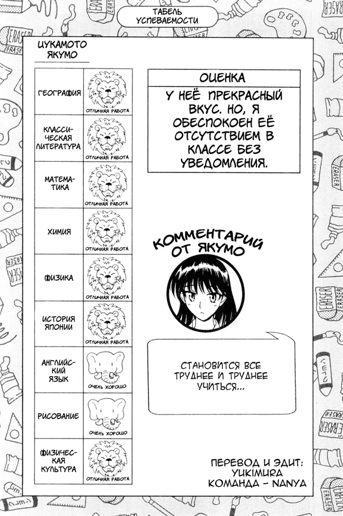 Страница 9