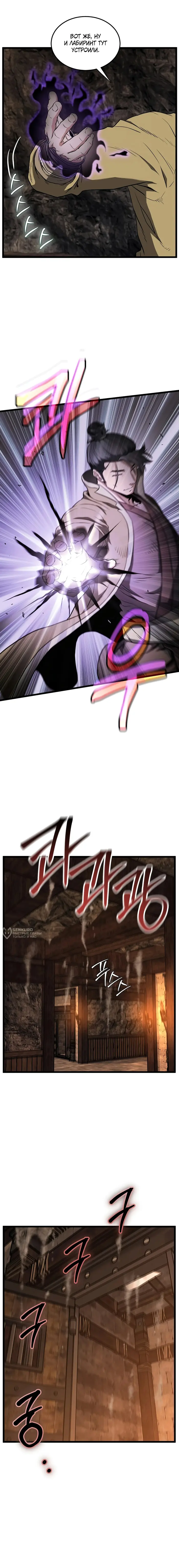 Страница 14