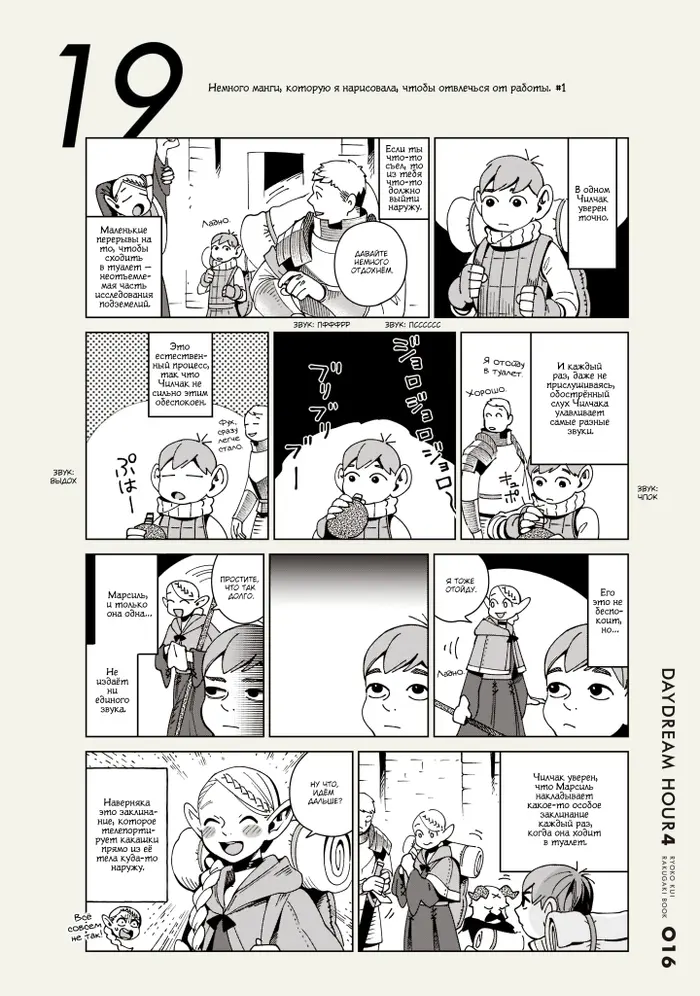 Страница 16