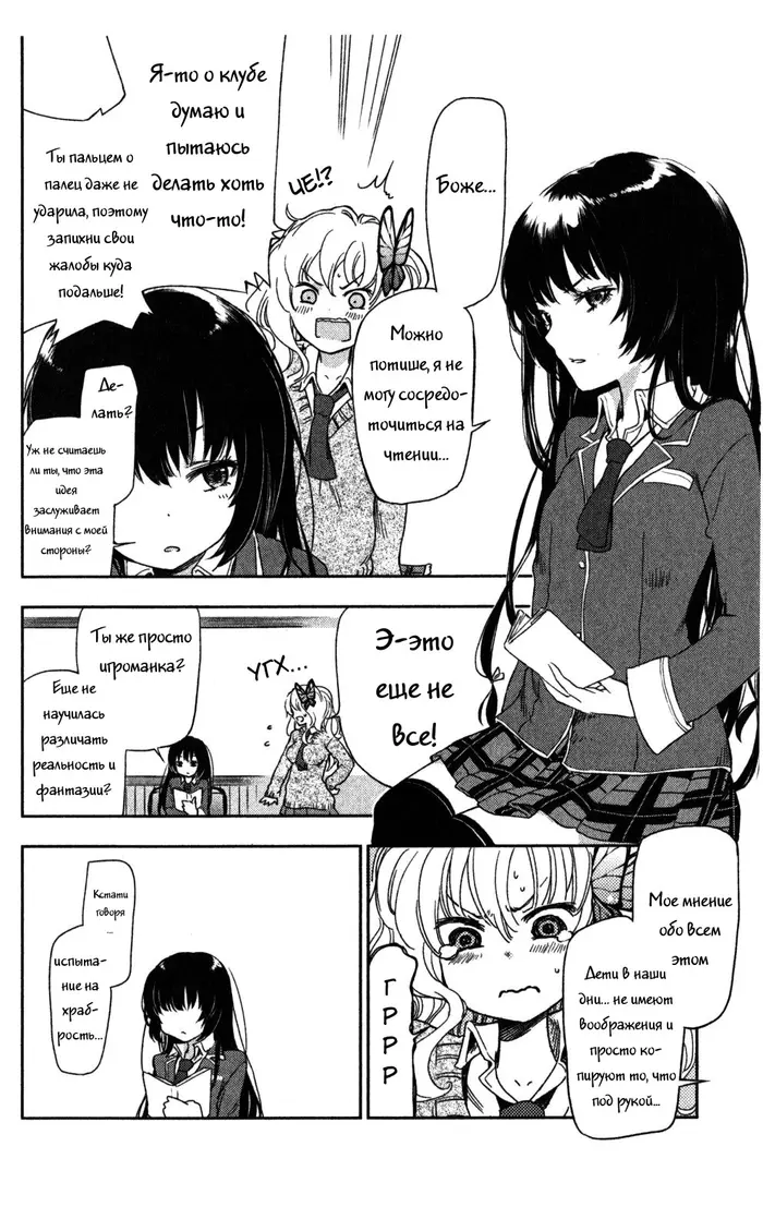 Страница 6