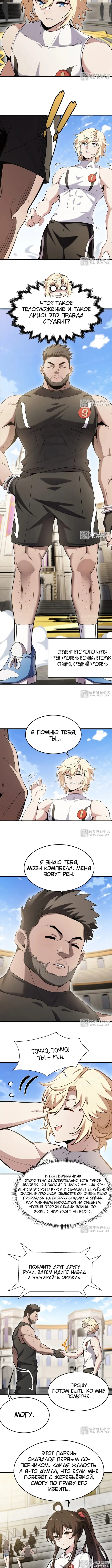 Страница 3