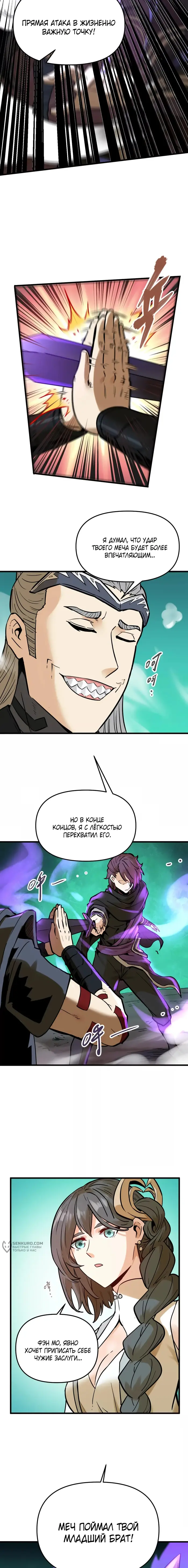 Страница 9