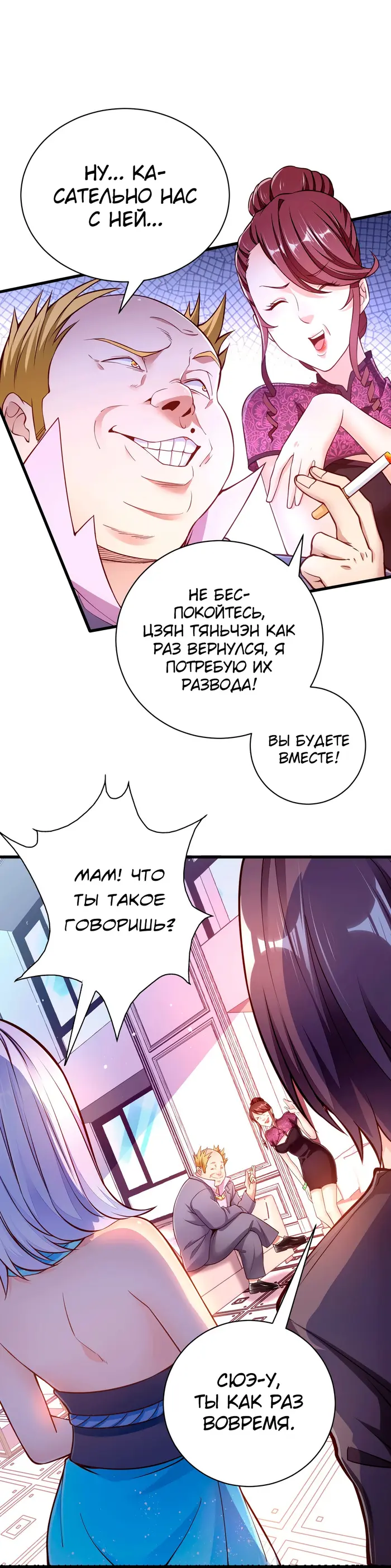 Страница 5