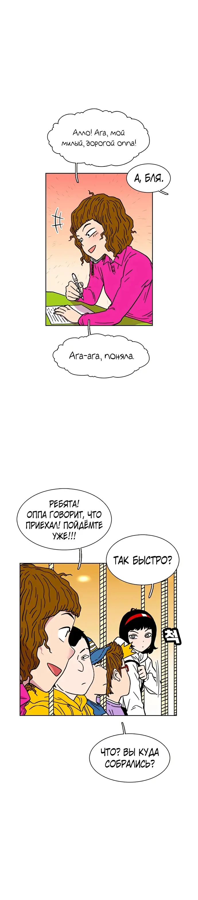 Страница 5