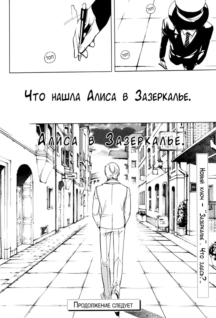 Страница 29