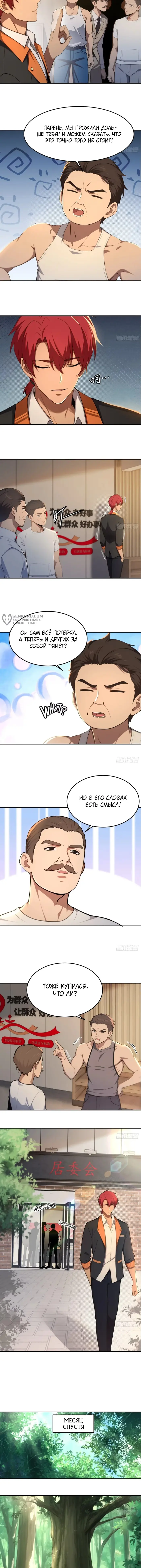 Страница 3