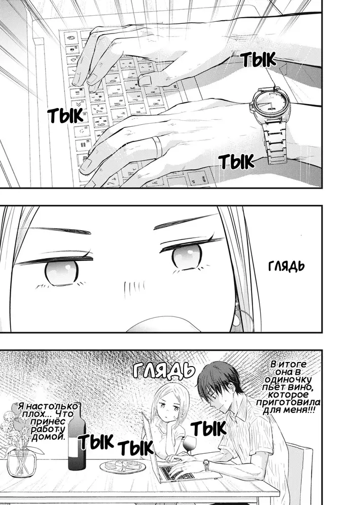 Страница 7