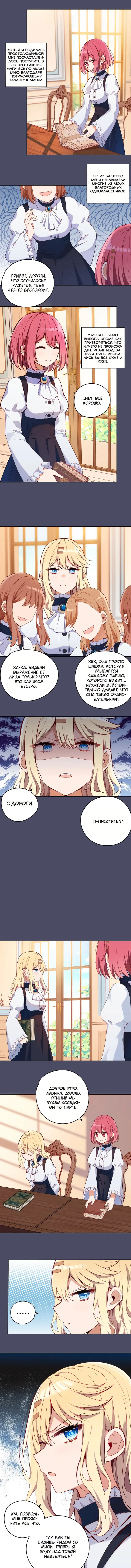 Страница 2