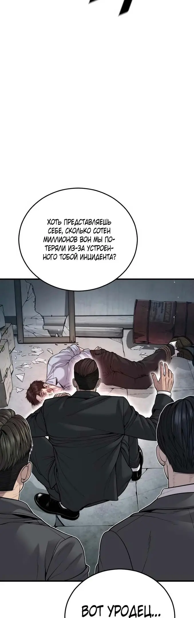 Страница 38