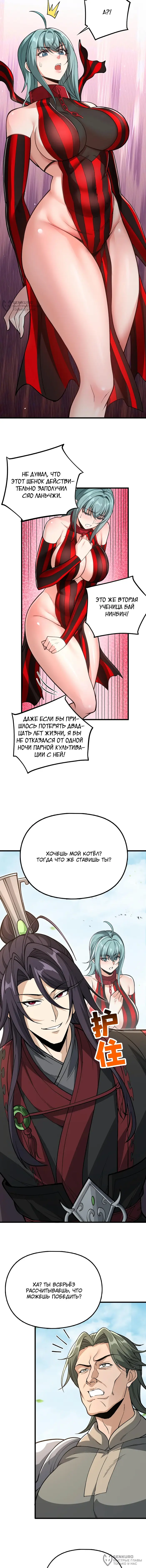 Страница 12