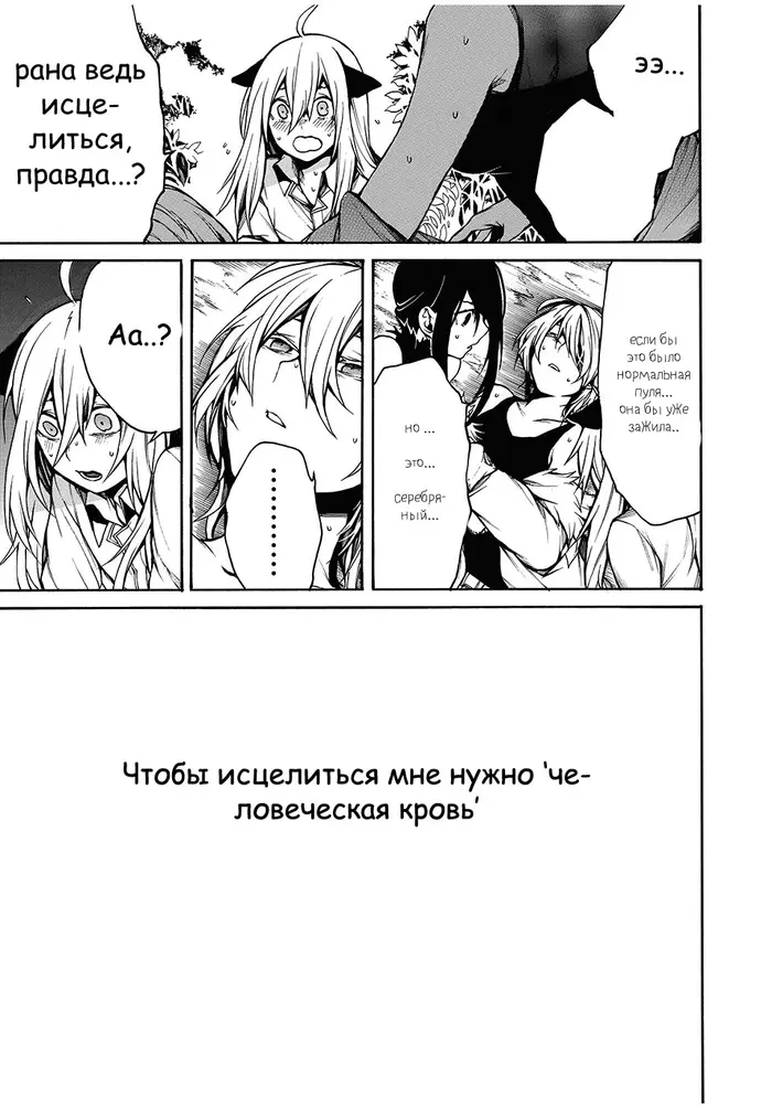 Страница 7