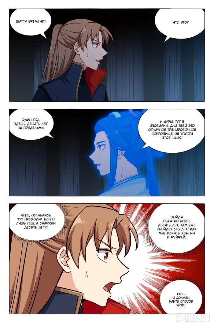 Страница 14
