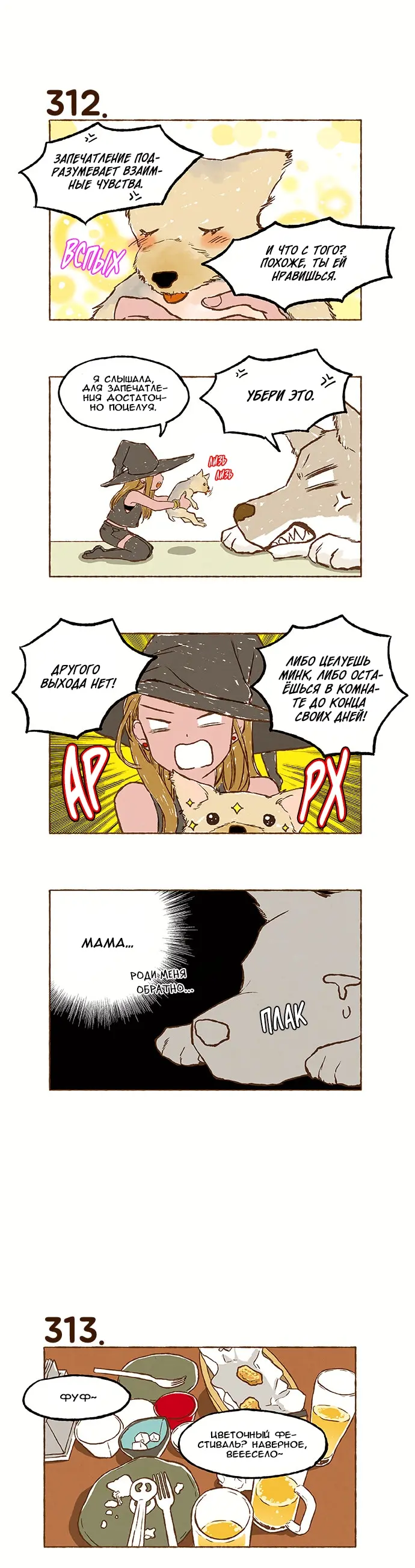 Страница 10