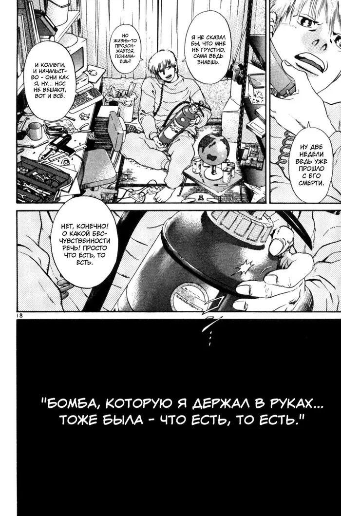 Страница 17