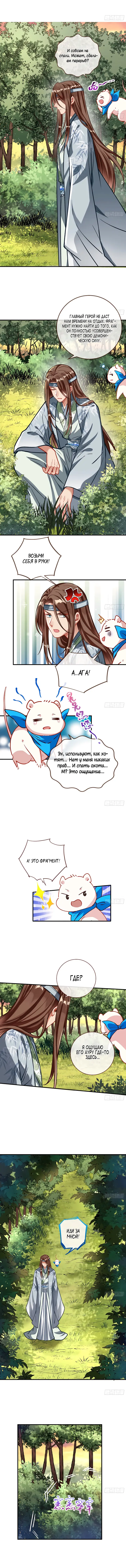 Страница 4