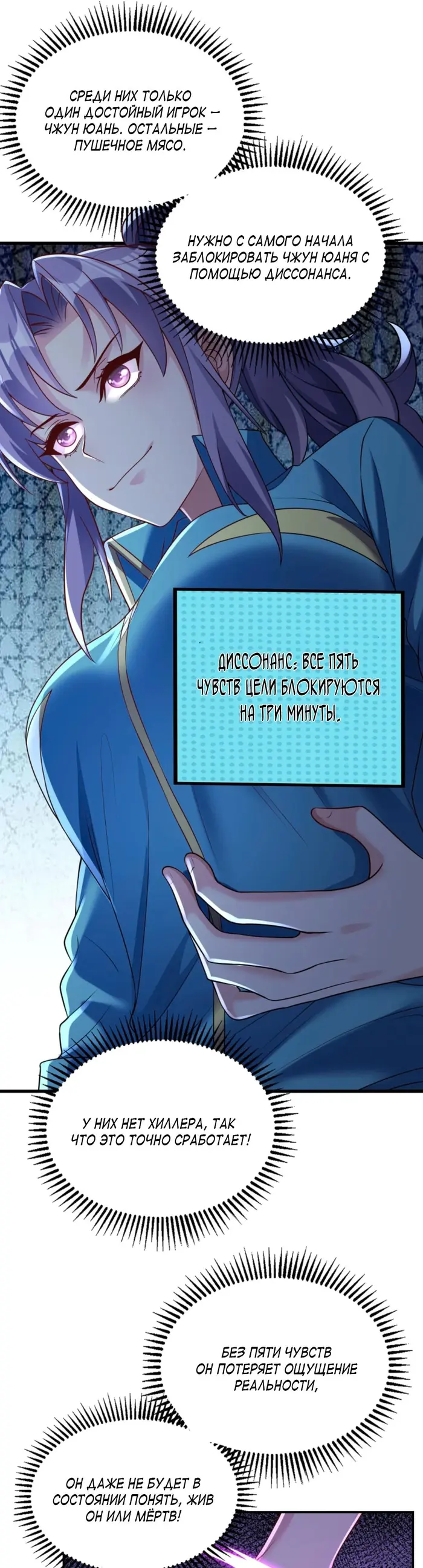 Страница 8