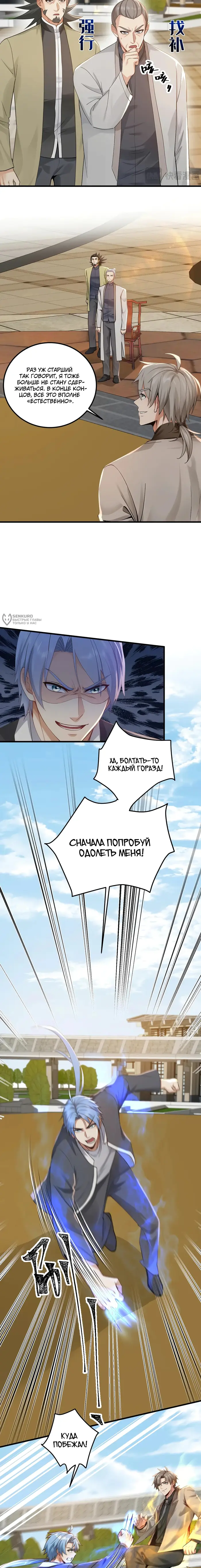 Страница 3