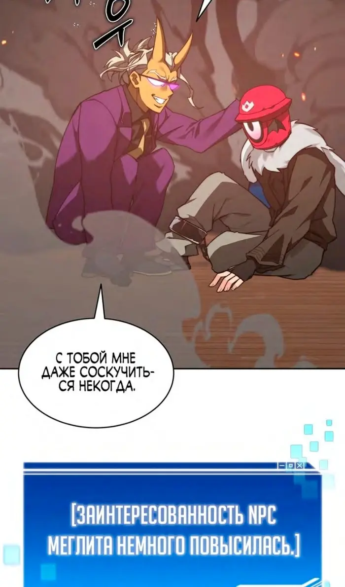 Страница 67