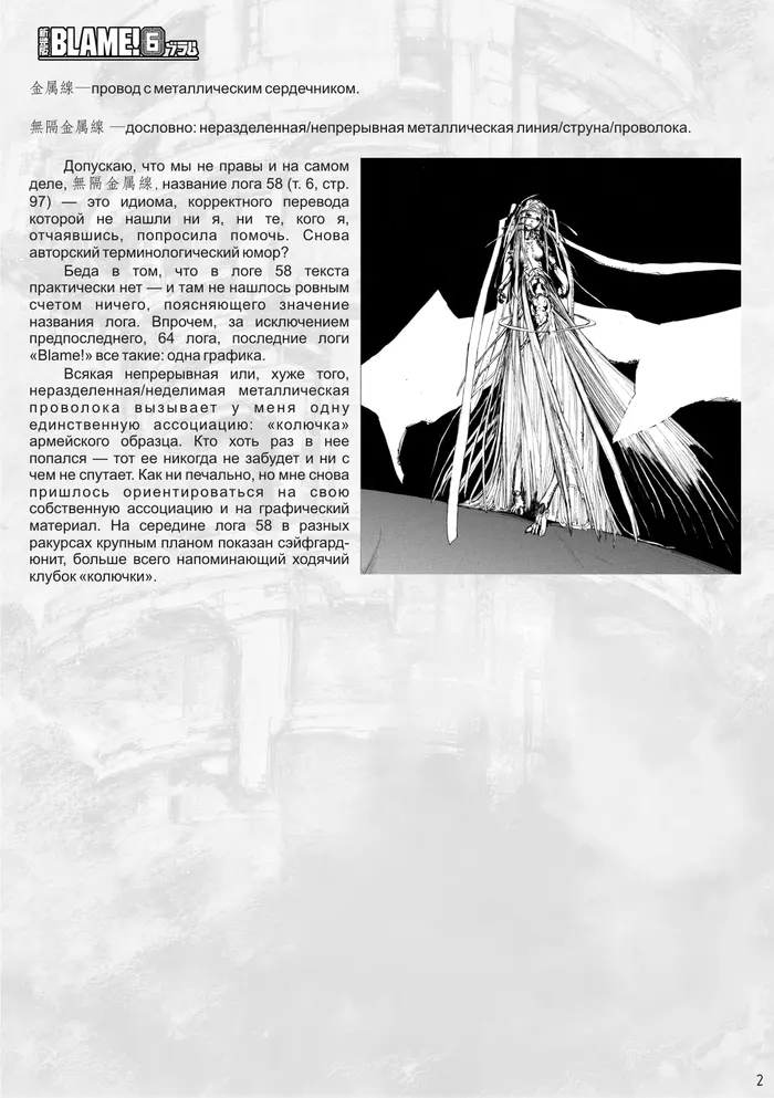 Страница 34