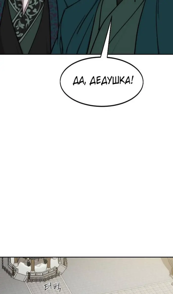 Страница 67