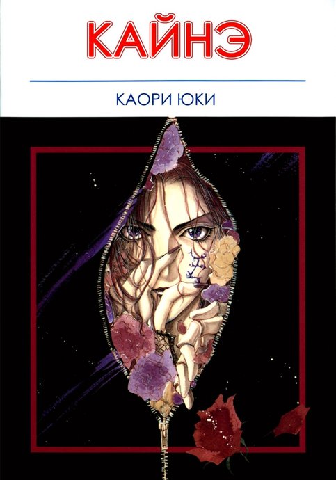 Каин