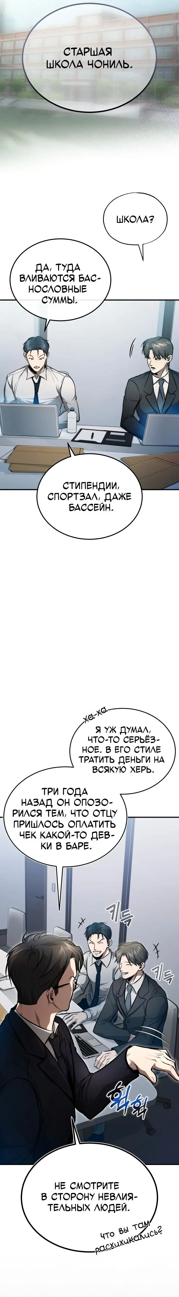 Страница 12