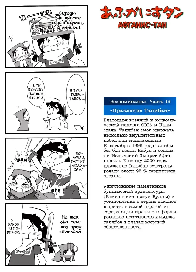 Страница 28