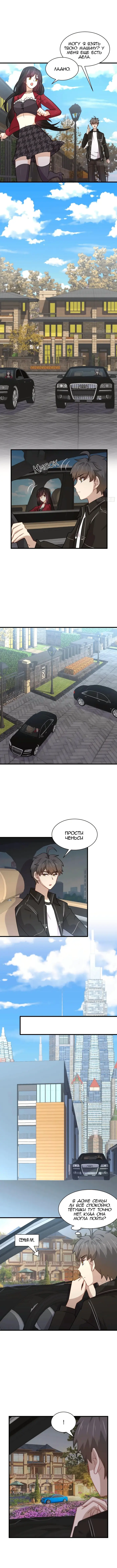 Страница 5