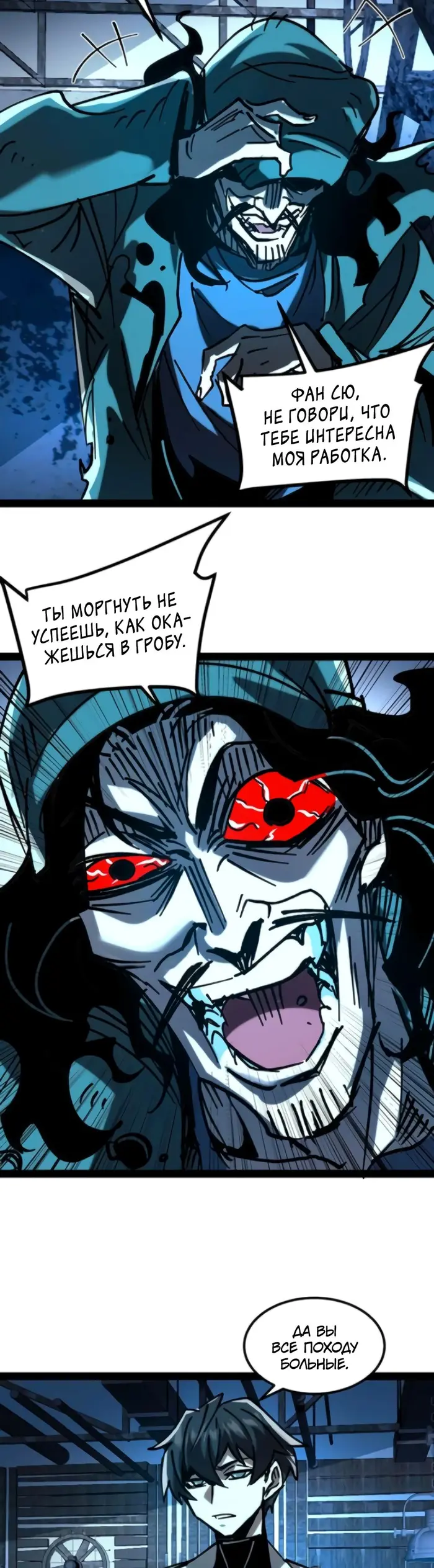 Страница 6