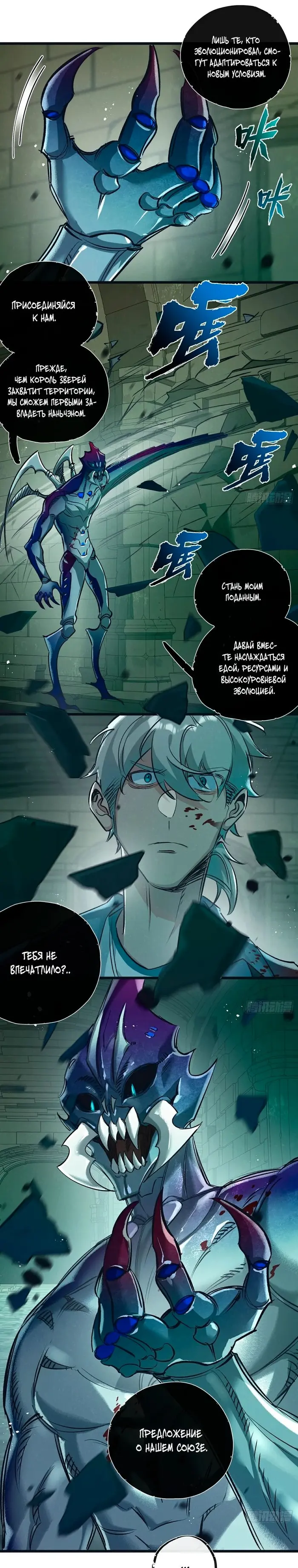 Страница 8