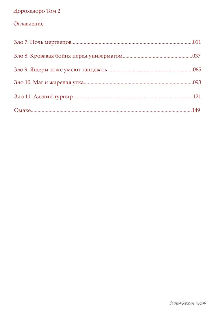 Страница 3
