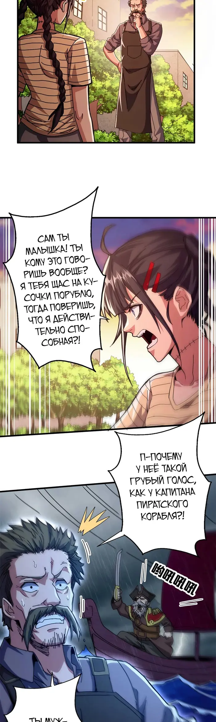 Страница 20