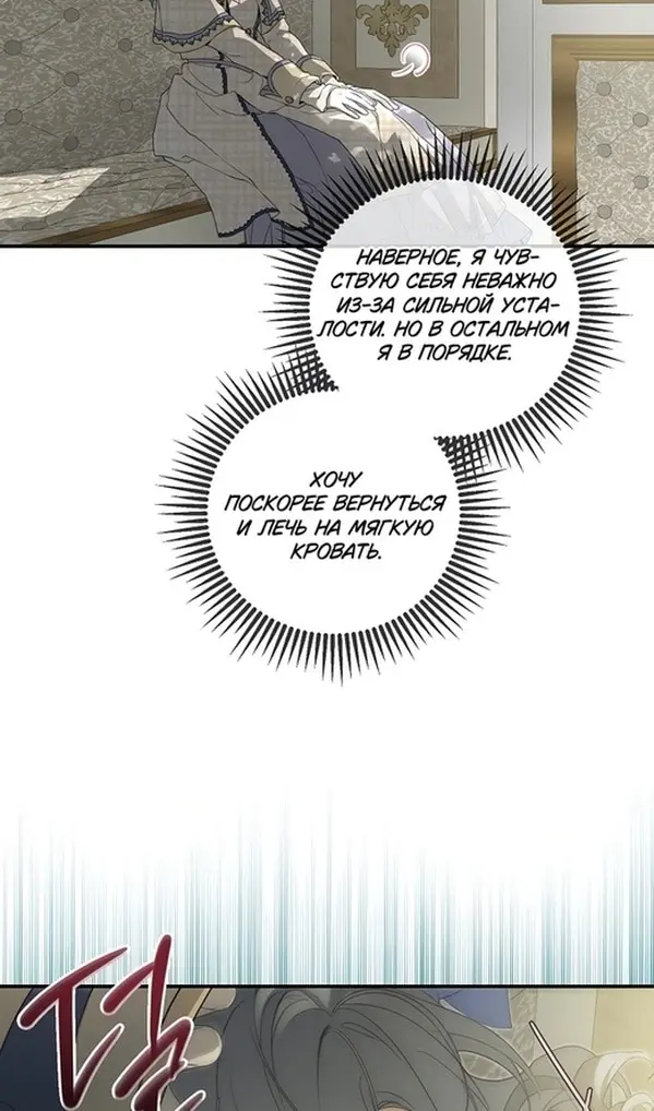 Страница 50