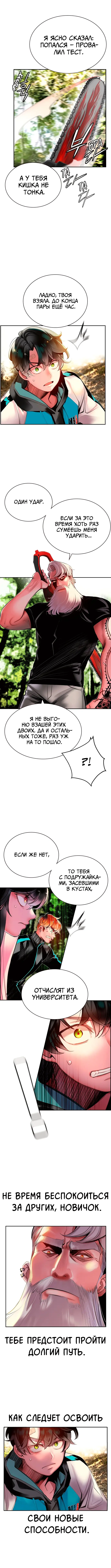Страница 10